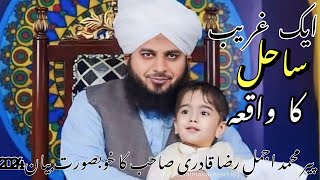 Aik Gareeb Sahil ka Waqia New 2024 Peer Ajmal Raza Qadri [upl. by Julina]