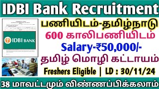 🎯600 Vacancies 💼IDBI Bank Recruitment  Salary50000  Tamil Must  Freshers Ok  TAMIL [upl. by Eatnuahs428]