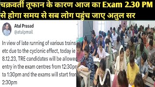 BIG BREAKING BPSC Tre 8122023 से सम्बन्धित अब आपका Exam 230 Pm से होगा Navinkumarsingh [upl. by Aiasi]