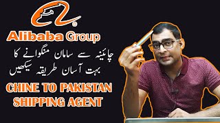 How To Import From China Alibabacom  China To Pakistan Shipping Agent  Buy From Alibabacom [upl. by Jeaz]