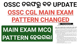 OSSC CGL MAIN EXAM PATTERN CHANGED  OSSC BIG UPDATE [upl. by Eachelle]