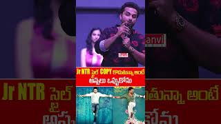 నేను అస్సలు ఒప్పుకోను🔥🔥jrntr vishwaksen mechanicrocky shorts trending ytshorts [upl. by Jaquelyn]