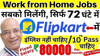 100 FREE में Earn Rs80000 Per month from Flipkart Work from Home Jobs  New  Hindi  Part time [upl. by Nadiya]