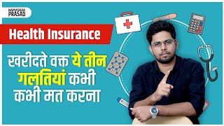 Best Health Insurance Policy In India  Check These 5 Steps And Save 30 On Your Insurance [upl. by Llenyaj]