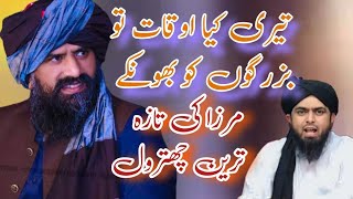 dr suleman misbahi about engineer muhammad ali mirza  latest bayan  2023 [upl. by Jemima]