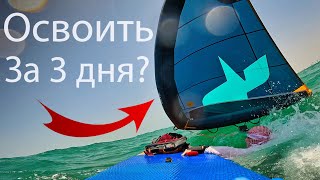 Как прокачать хождение по морю WINGSUP [upl. by Reidid]