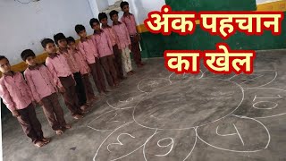 Ginti Game  Baccho ko Anko ka Gyan Karati activity  Number Game [upl. by Snodgrass]