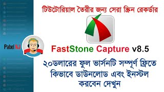 FastStone Screen Recorder v85 full Verson Free Download amp Install 2017  By Pabel NJ [upl. by Asher]