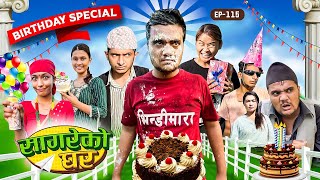 Sagare Ko Birthday special “Sagare Ko Ghar”॥Episode 115॥New Nepali comedy serial by Sagar Pandey॥ [upl. by Shippee]