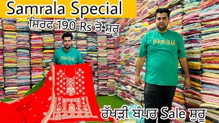 Samrala Special 😍ਰੱਖੜੀ ਬੰਪਰ ਸੇਲ  Ritu cloth House Samrala [upl. by Mayram]