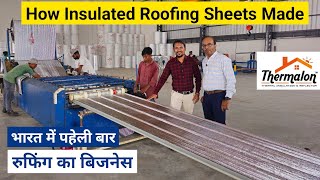 How Insulated Roofing Sheets Are Made in Factory All Types of Roofing Sheets Price 2024 [upl. by Harneen390]