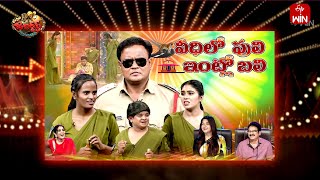 Extra Jabardasth  10th May 2024  Full Episode  Rashmi Kushboo Krishna Bhagavaan Ramprasad [upl. by Intyrb421]