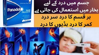 Panadol tablet uses in urdu  Panadol tablet benefits Side effects and dosage in urdu [upl. by Oiramej]