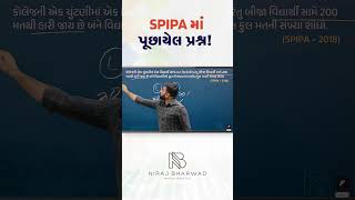 SPIPA માં પૂછાયેલ પ્રશ્ન spipa maths reasoning [upl. by Mariandi]