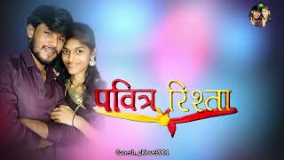 Pavitra Rishta song💕love song youtubemusic hindisong couple subscribe [upl. by Namlak]