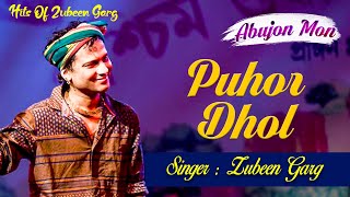 PUHOR DHOL PUWATE  GOLDEN COLLECTION OF ZUBEEN GARG  ASSAMESE LYRICAL VIDEO SONG  ABUJON MON [upl. by Spitzer]