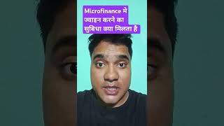 Fresher को microfinance मे ज्वाइन होने का subidha microfinance motivation microfinancecompany [upl. by Esenwahs]