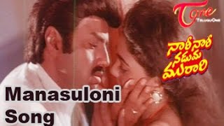 Nari Nari Naduma Murari Movie Songs  Manasuloni Song  Bala Krishna  Nirosha [upl. by Kenji]