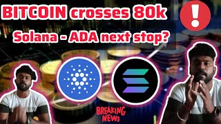 Bitcoins Reaches 80000 USD  Whats next for Solana amp Cardano ADA  தமிழ் [upl. by Wojak]