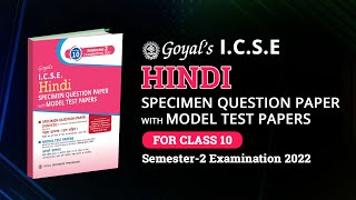 ICSE Class 10 Question Bank with Model Test Papers in Hindi for Exam 2022  MTP  SQP [upl. by Eirameinna]