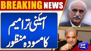 BREAKING Draft Of Constitutional Amendments Approved  Khursheed Shah  Dunya News [upl. by Olzsal]