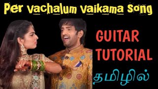 Per vachalum vaikama song  Dikkilona  Yuvan shankar raja SS THE SOUND OF MUSIC  Guitar Tutorial [upl. by Aihtebat]