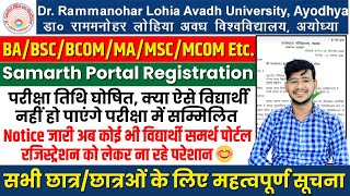 rmlau exam latest news today  rmlau samarth portal registration kaise kare  rmlauexamnews [upl. by Reppart]