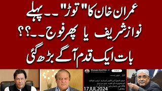 Imran Khan Ka Tor Pahly Nawaz Sharif Ya Phir Fauj Baat Aik Qadam Aagy Barh Gai [upl. by Atalanta366]