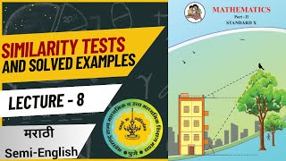 SSC  10th  Mathematics  Part 2 Similarity  Lecture 8  Similarity Tests Solved Example 1 2 3 4 5 [upl. by Eitsyrk209]