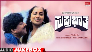 Suprabhatha Kannada Movie Songs Audio Jukebox  Vishnuvardhan Suhasini  Kannada Old Songs [upl. by Francisco]