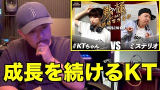 【バトル解説】KTちゃん vs ミステリオ戦極百万石杯×加賀ミリオネア は晋平太の判定も含めて解説が気になる試合 [upl. by Lowis349]