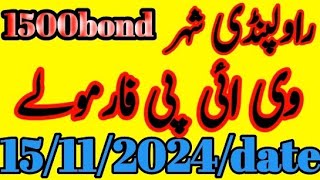 Prize Bond 1500First VIP FormulaDate 15112024City Rawalpindi [upl. by Tybi776]