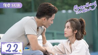 My girlfriend is an alien EP 22《Hindi Sub》Full episode in hindi  Chinese drama [upl. by Tiebout]