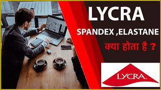 What is Lycra spandex Elastane Full Explained in Hindi  LycraspandexElastane kya hote hain [upl. by Barbabra]