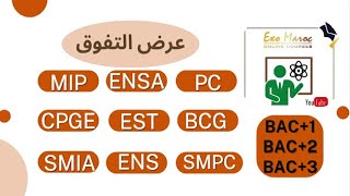 للتسجيل في عرض التفوق دروس الدعم عن بعد MIPENSAPCCPGEBCGENSSMPCSMIAEST [upl. by Mehala]