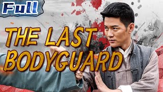 【ENG】The Last Bodyguard  Action Movie  Drama Movie  China Movie Channel ENGLISH [upl. by Ailuy]