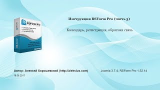 Инструкция RSForm Pro часть 5 Календарь регистрация обратная связь [upl. by Ahern681]