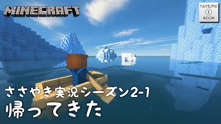 1 高画質ver【ASMR】囁き声でマイクラLIVE【音フェチ】MINECRAFT [upl. by Hagood]