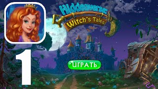 Hiddenverse Сказки ведьмы  Gameplay Walkthrough iOS Android  Прохождение игры  Часть 1 [upl. by Rabaj]