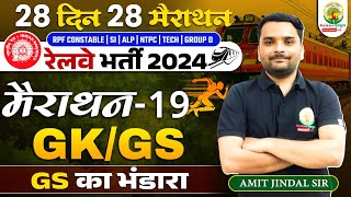 🔴GKGS Marathon 19  28 Din 28 Marathon  Railway Bharti 2024  Amit Jindal Sir  RG State Exams [upl. by Dagna]