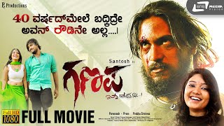 Ganapa  ಗಣಪ Kannada HD Movie Santhosh Balraj  Priyanka  Prabhu Srinivas KaranBKrupa [upl. by Lundquist]