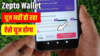 Zepto Se Wallet Ka Paisa Kaise Use Kare  Zepto se wallet ka paisa use nahi ho raha [upl. by Janis402]