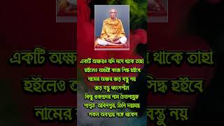 AMRITKATHA  86  অমৃতকথা  ৮৬ [upl. by Vasiliu]