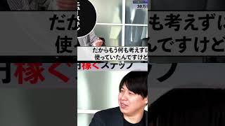 ニュースキンをやるには年収700万円は別で必要です笑 [upl. by Avril487]