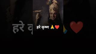 हरे कृष्ण 🙏 Welcome Tu Abhi Facts YouTube channel Love You My y YouTube Family ❤️  radhakrishna [upl. by O'Meara262]