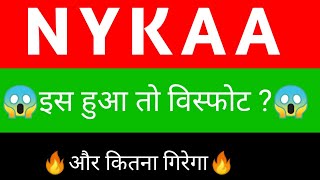 Nykaa share🔥 Nykaa share latest news  Nykaa share news today [upl. by Ran]