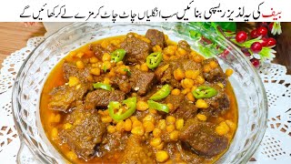 Makai Gosht Recipe  Tasty amp Easy Beef Recipes  Lunch Recipes  New Beef Recipes [upl. by Yrred]