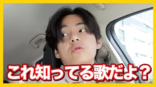 BTSテテ日本の「懐メロ」を知っていた！「これ知ってる！」とハイテンションで話す彼の姿にファン衝撃ww [upl. by Alimak759]