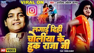 लगाई दिही चोलिया के हुक राजाजी  Arvind Akela Kallu  Choliya Ke Hook Raja Ji  Bhojpuri Video Song [upl. by Ailaza483]