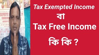 Tax Free Income  Exempt Incomes  No Tax Income  incometax [upl. by Hultin]